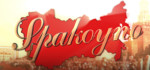 Spakoyno.Back.To.USSR.2.0-POSTMORTEM