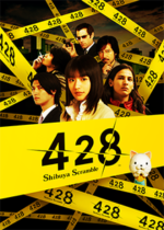 428.Shibuya.Scramble-PLAZA